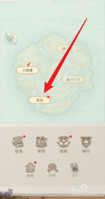 航海王梦想指针签到奖励怎么领取