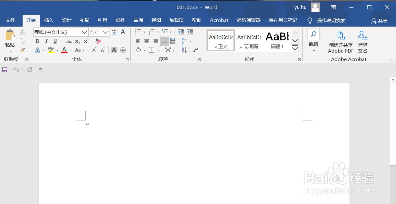 word文档得如何绘制笑脸图形