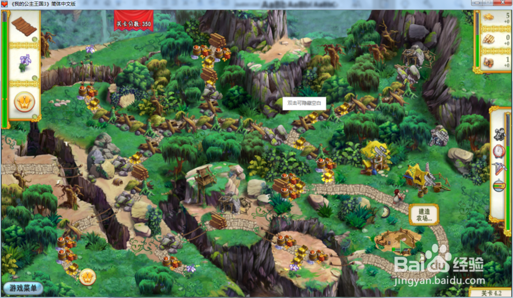 我的公主王国3—第四章4.2关攻略