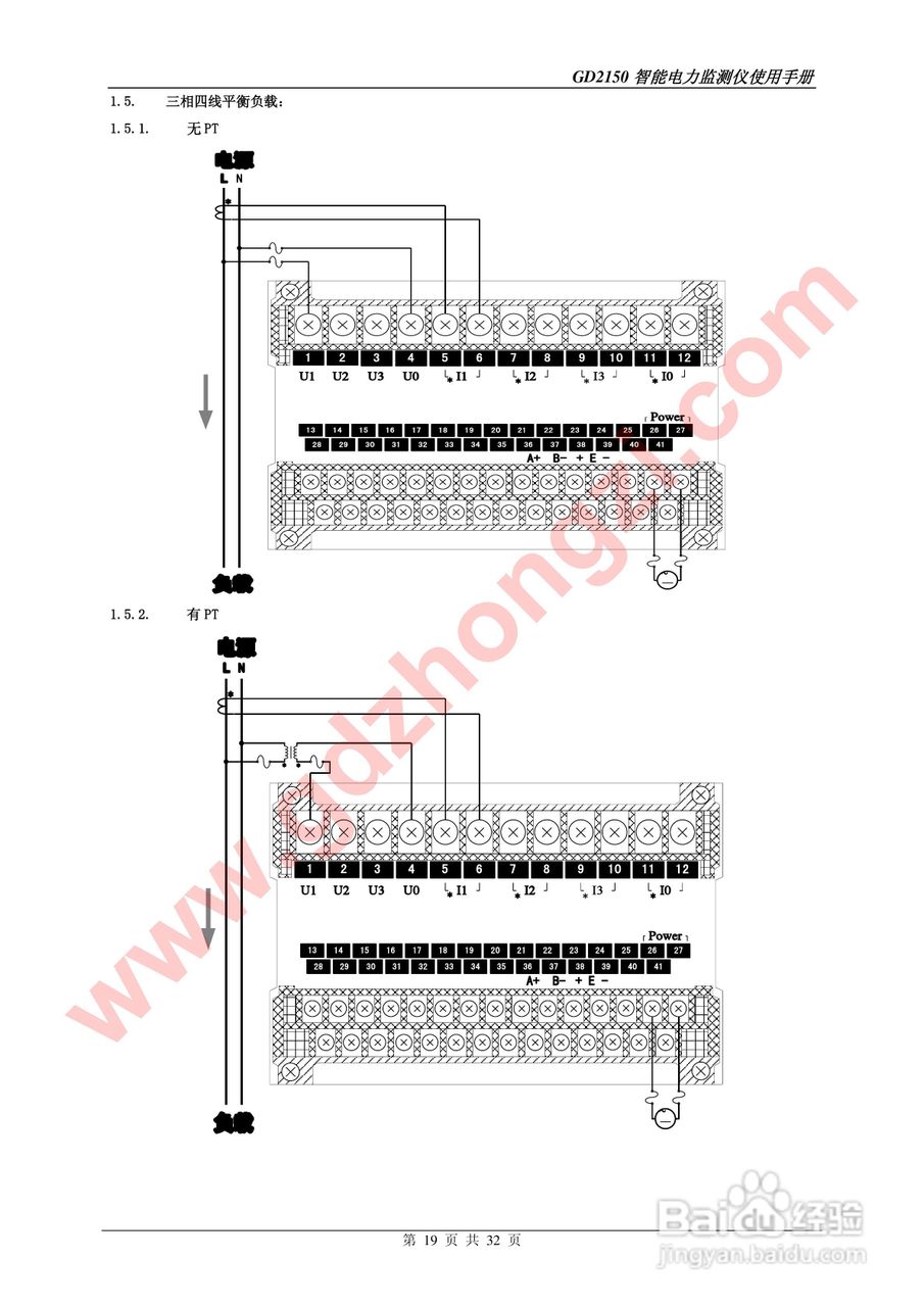 国电中自GD2150智能电力监测仪使用说明书:[2]