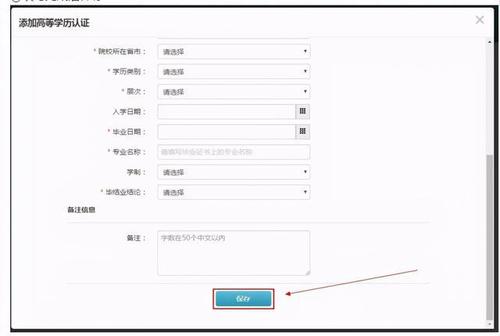 医师执业证书电子文档怎么上传附件