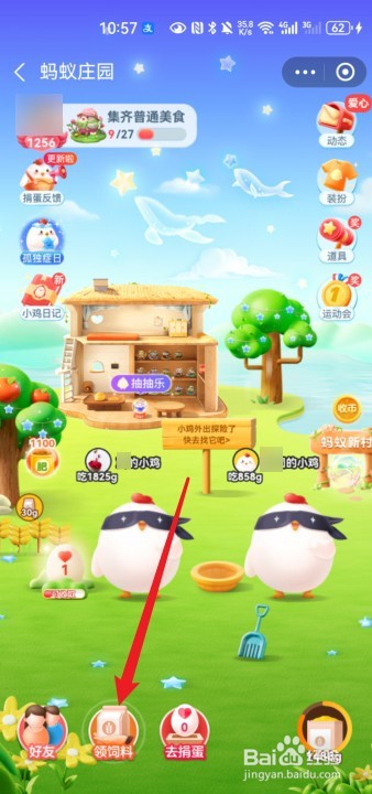 蚂蚁庄园4月2日正确答案是什么