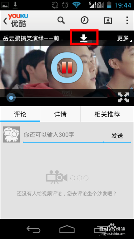 联想s686怎么把优酷的缓存视频放在外置内存卡中