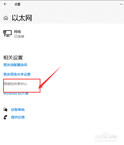 如何在win10中查看局域网是否连通