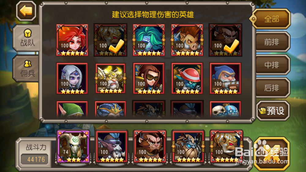 刀塔传奇英雄试炼魔免十之先知阵容