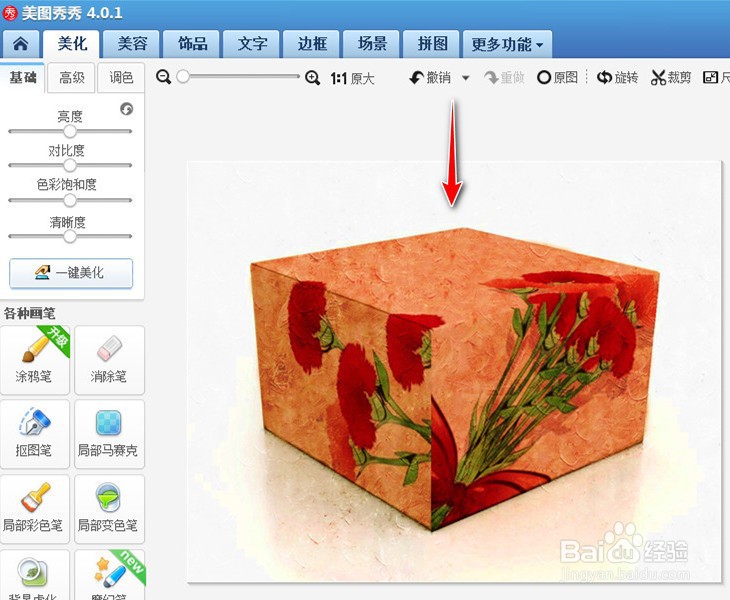 如何用美图秀秀把图片弄成油画效果