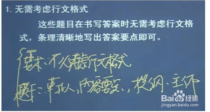 如何掌握申论中应用文写作的基本概述？