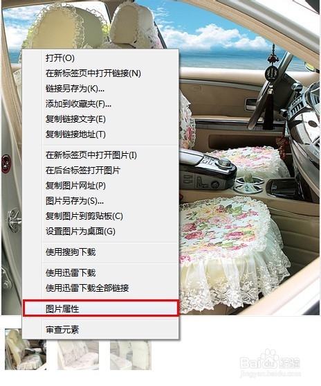 淘宝宝贝主图下载