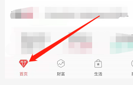 安卓版中国银行如何查看自己的专属权益？