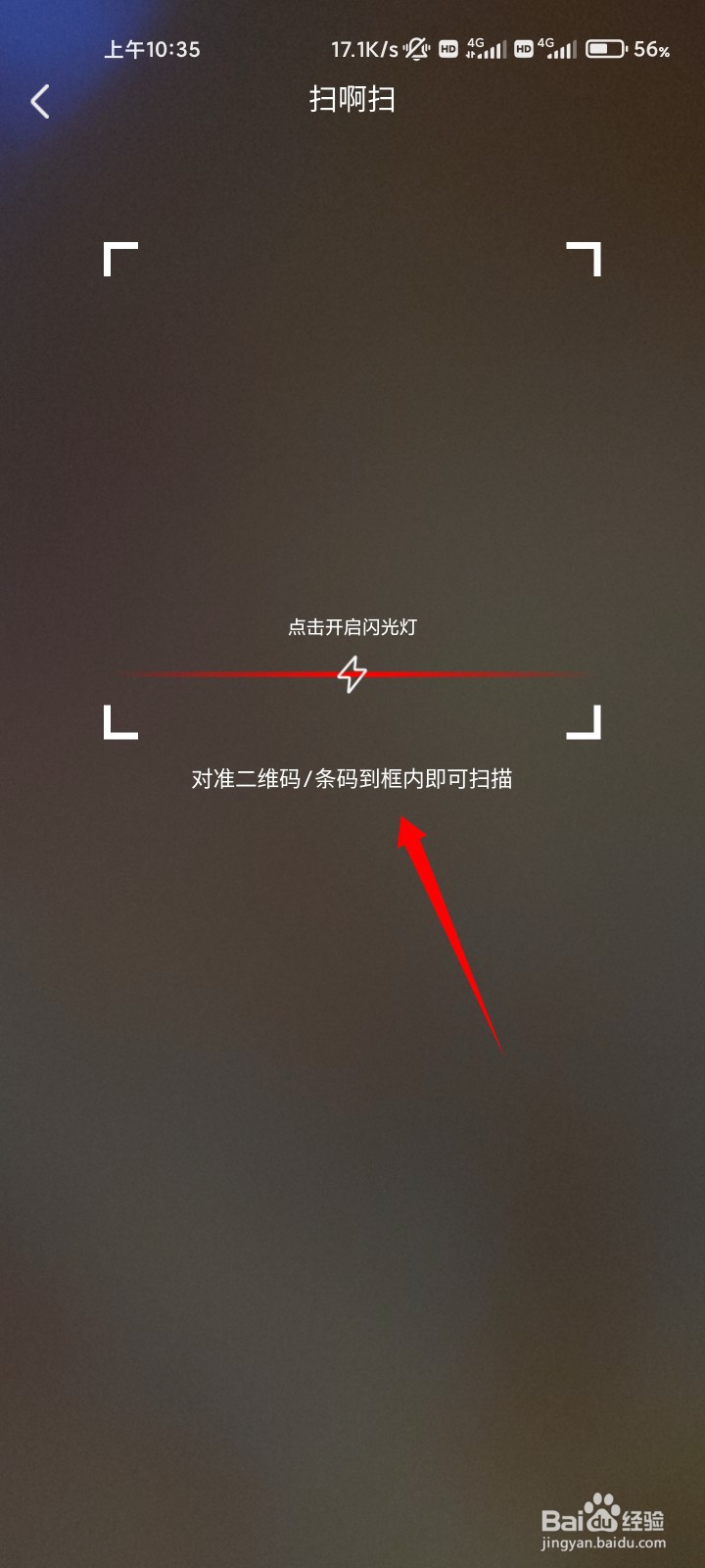 京东退货如何一键上传发货单