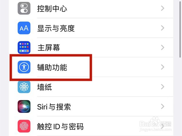 苹果11来电话闪光灯怎么开
