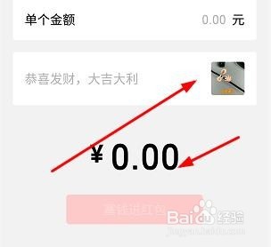 微信拜年表情红包怎么发?怎么录制表情的方法