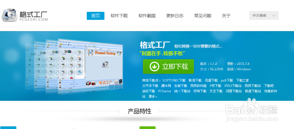 格式工厂怎么转换成高质量图片