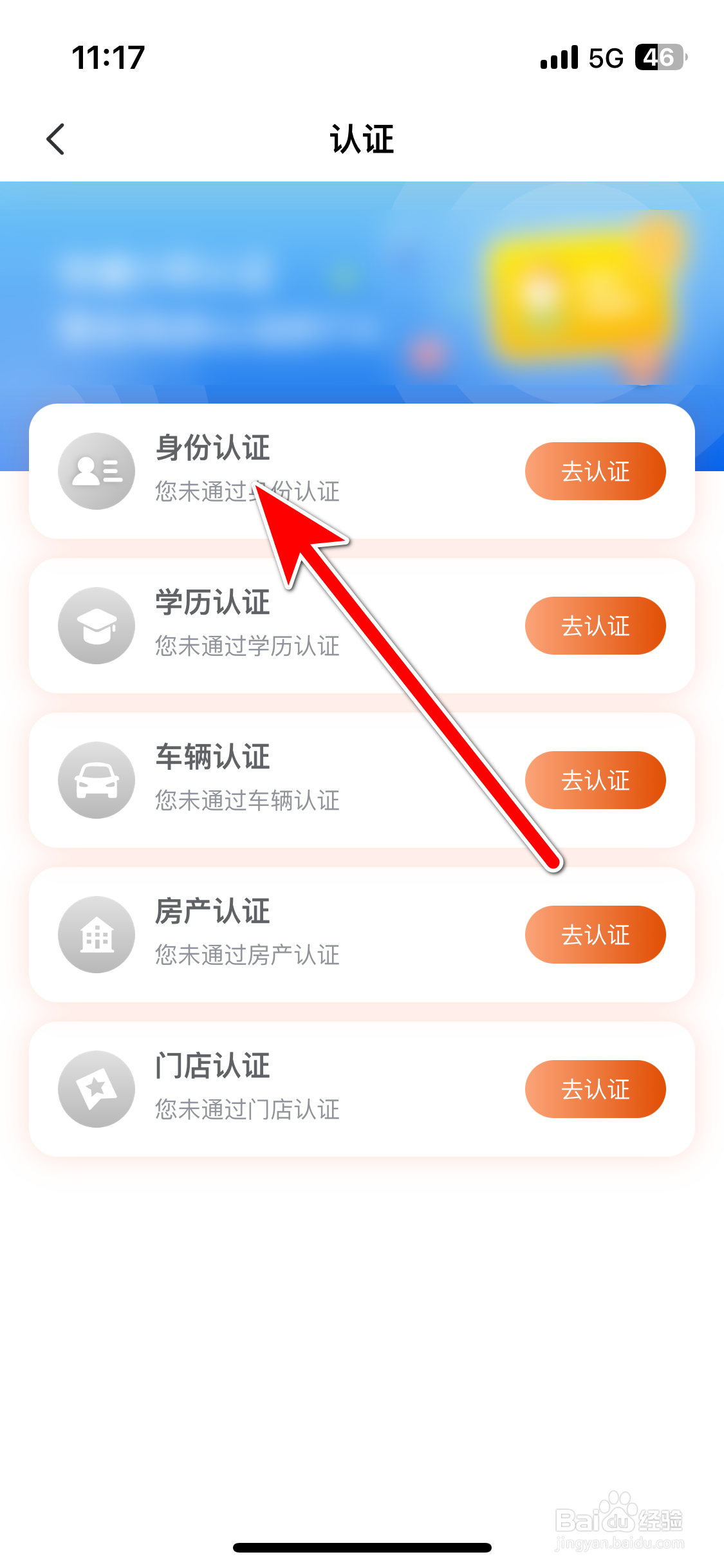 厢遇如何进行身份认证