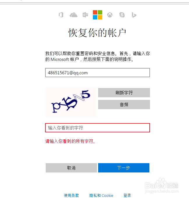 怎么清除windows开机密码