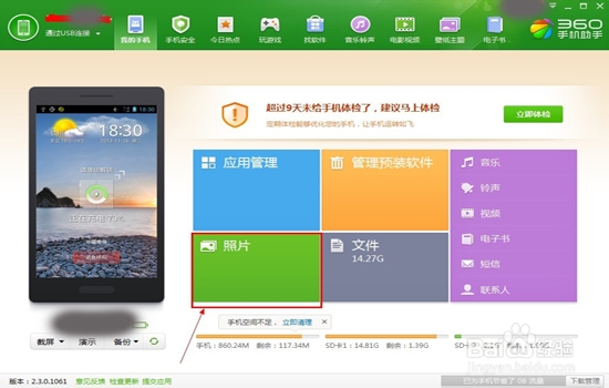 安卓手机怎么连接电脑看手机内存照片