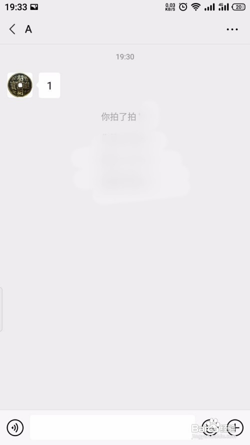 微信拍了拍怎么弄