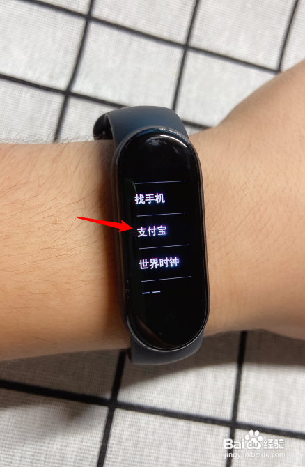小米手环5怎么绑定支付宝支付