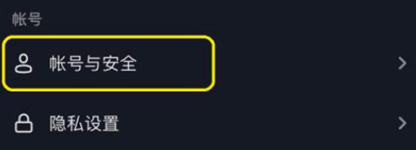 抖音如何开启自动清除长期不登录粉丝