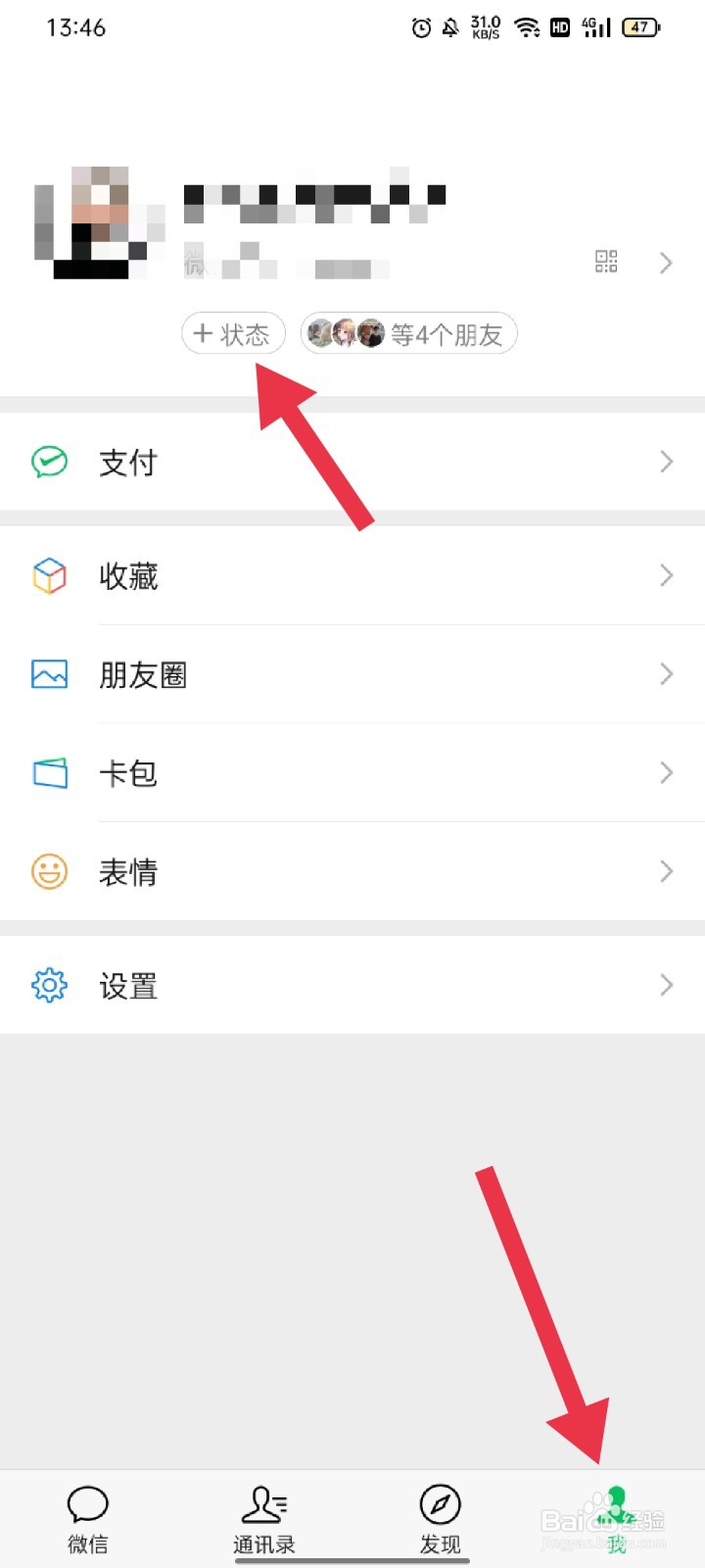 如何上传自定义视频设置微信状态