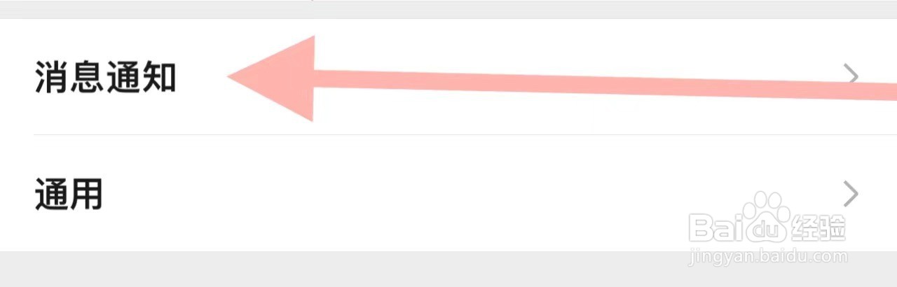如何在微信软件中查看消息通知