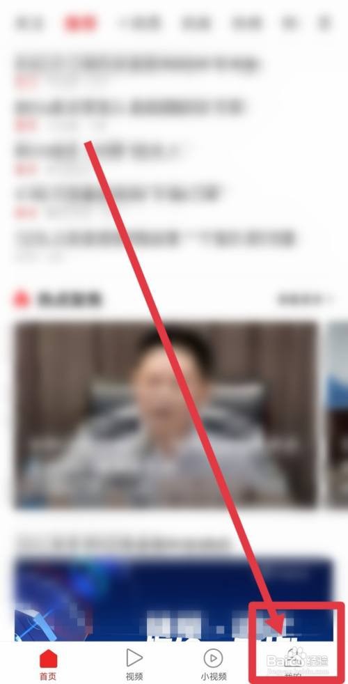 一点资讯隐私声明文件怎么查看