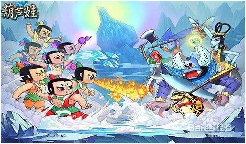 葫芦娃11章最后一关平民攻略