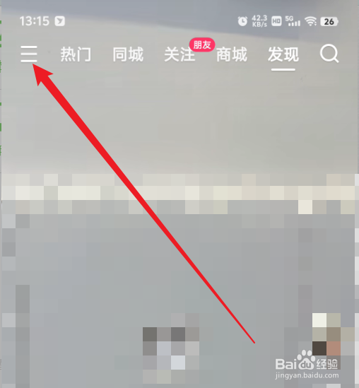 怎么设置退出快手后开启小窗播放直播？