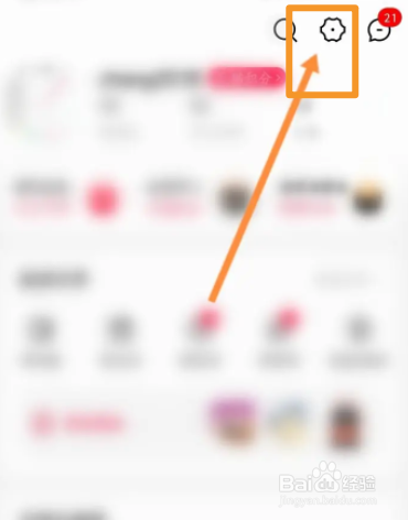 手机天猫软件中怎么关闭视频自动播放功能