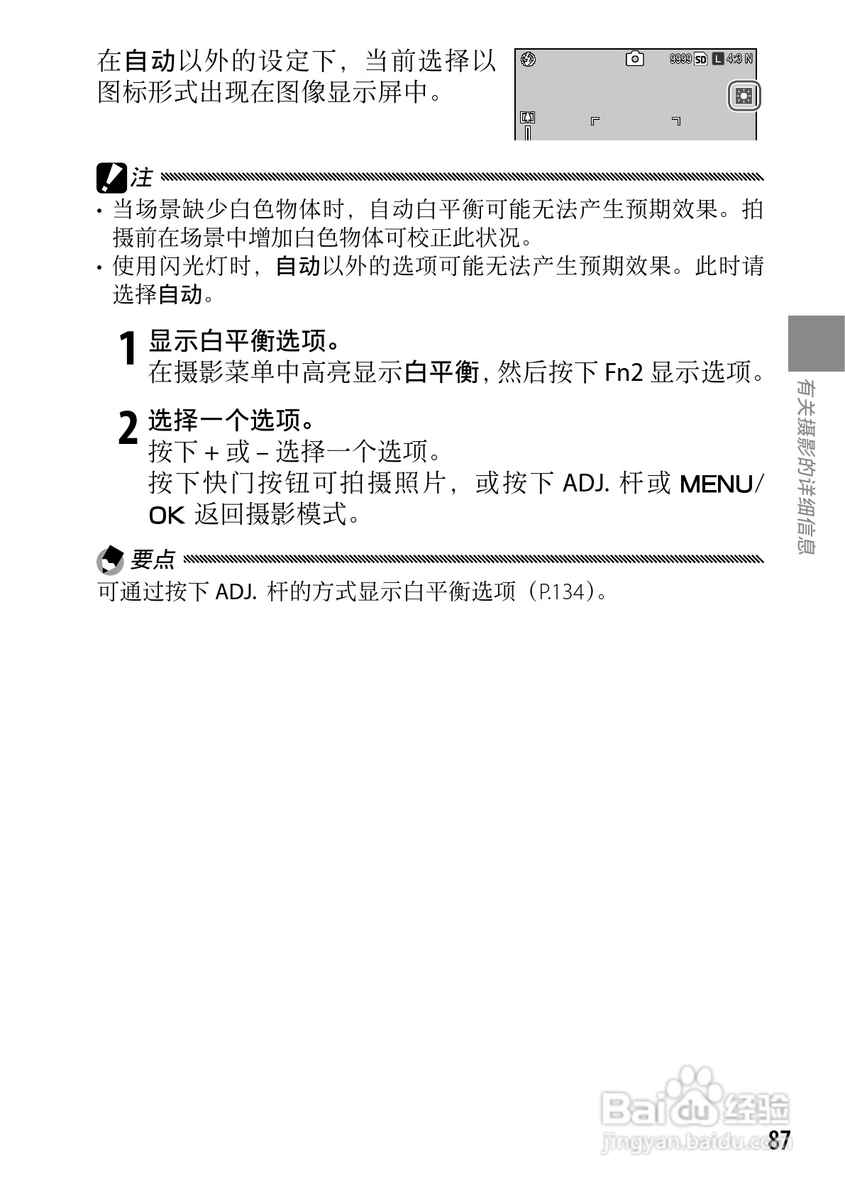理光GXR数码相机使用说明书:[10]