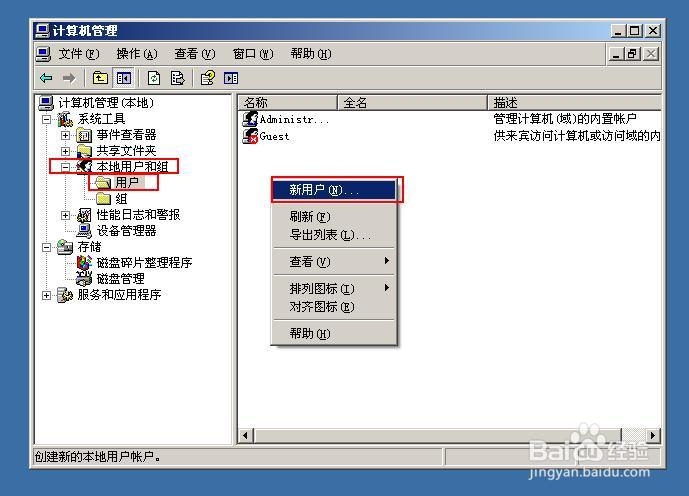 让电脑自动登录Windows