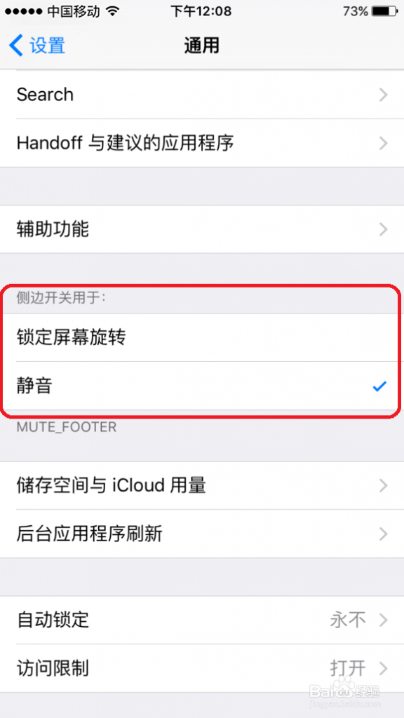 如何使用iPhone 6s /6s plus常用技巧