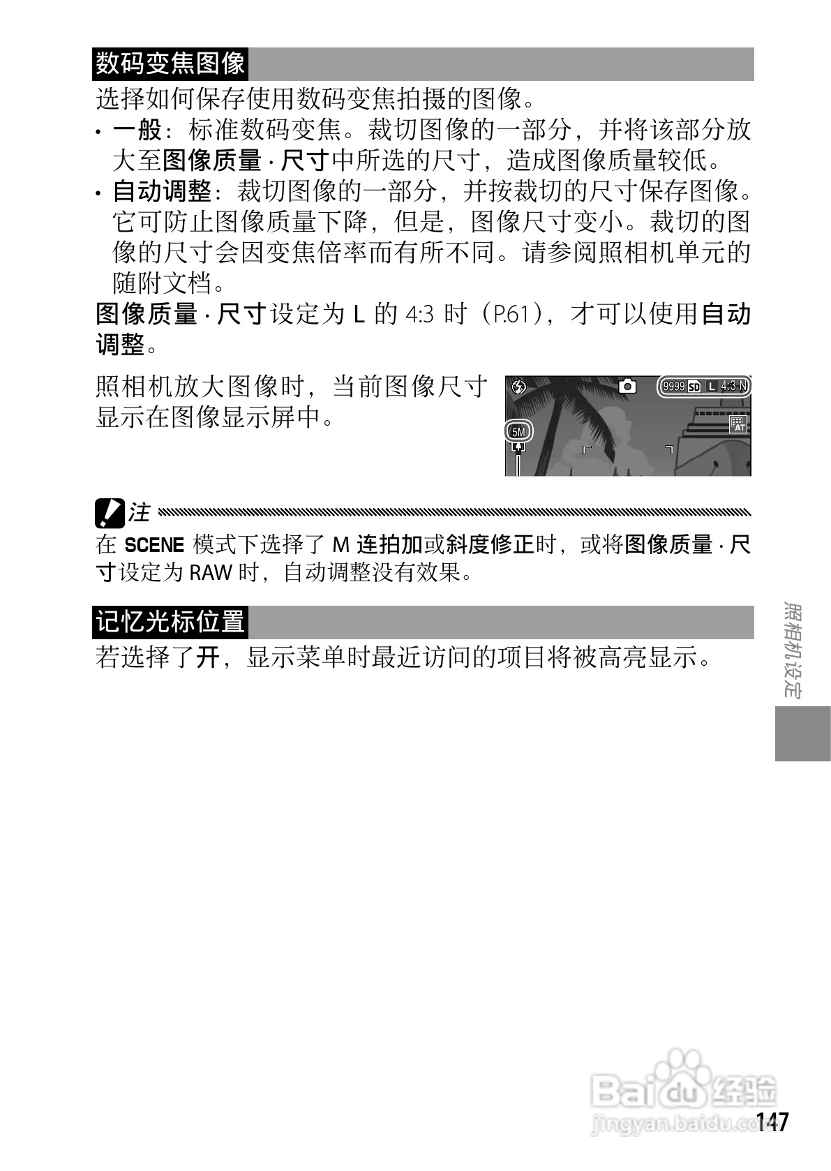 理光GXR数码相机使用说明书:[16]