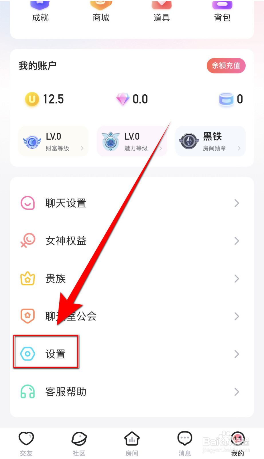 乖猪如何设置隐藏礼物墙停用