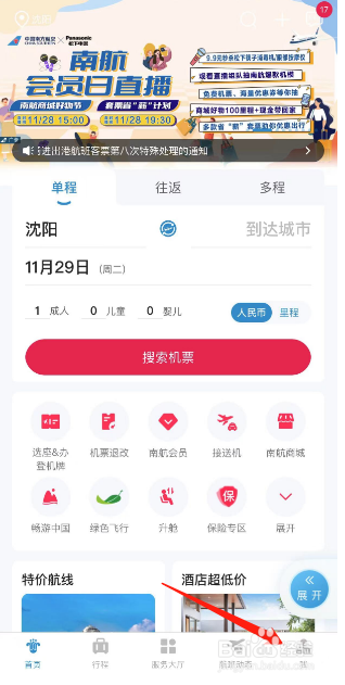 怎么用南航里程兑换贵宾休息室