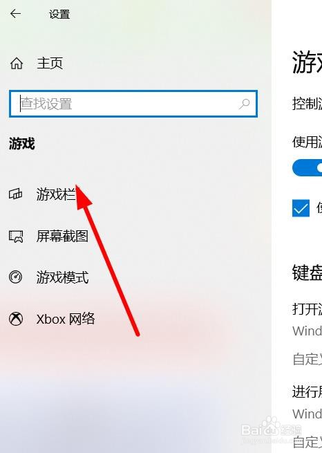 计算机怎么点击控制器打开游戏栏