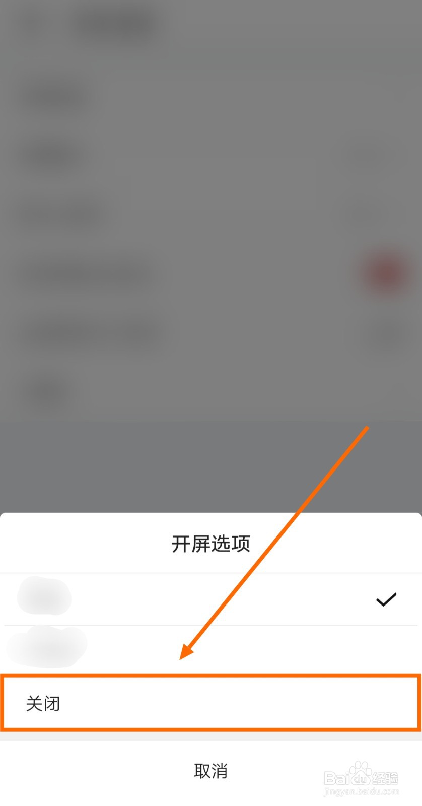 怎样关闭IT之家的开屏显示