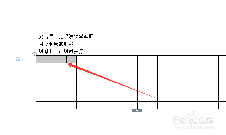 word文档怎么拆分单元格