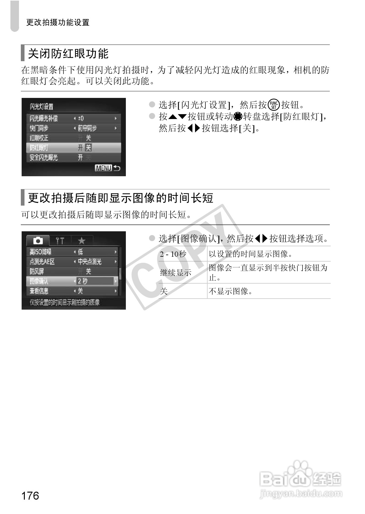 佳能Powershot S100V数码相机使用说明书:[18]