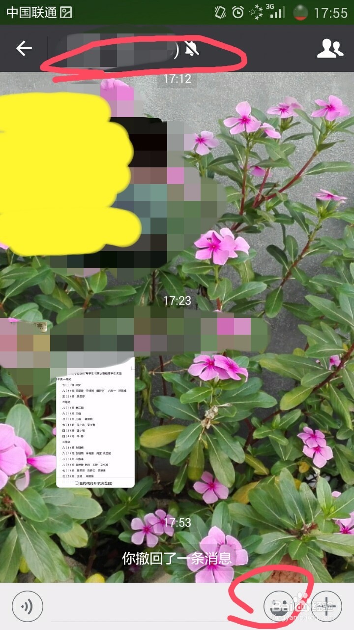 微信中怎样将添加的表情删除