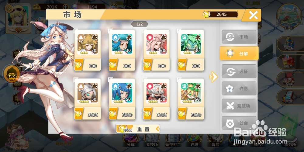 出发吧妖怪灵魂石怎样获得