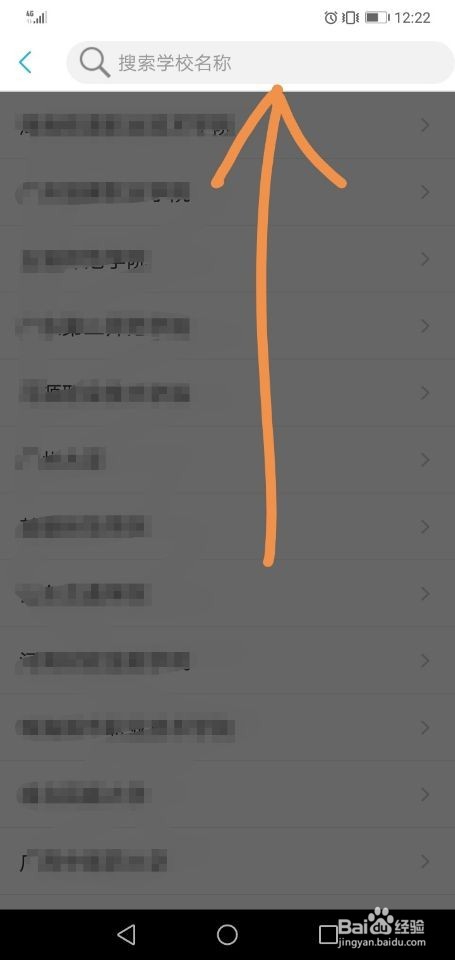 怎么查看自己的成绩和排名?