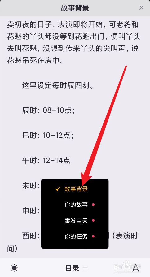 百变大侦探轮回攻略