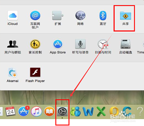 HP T830MFP在MAC下—如何设置网络文件夹