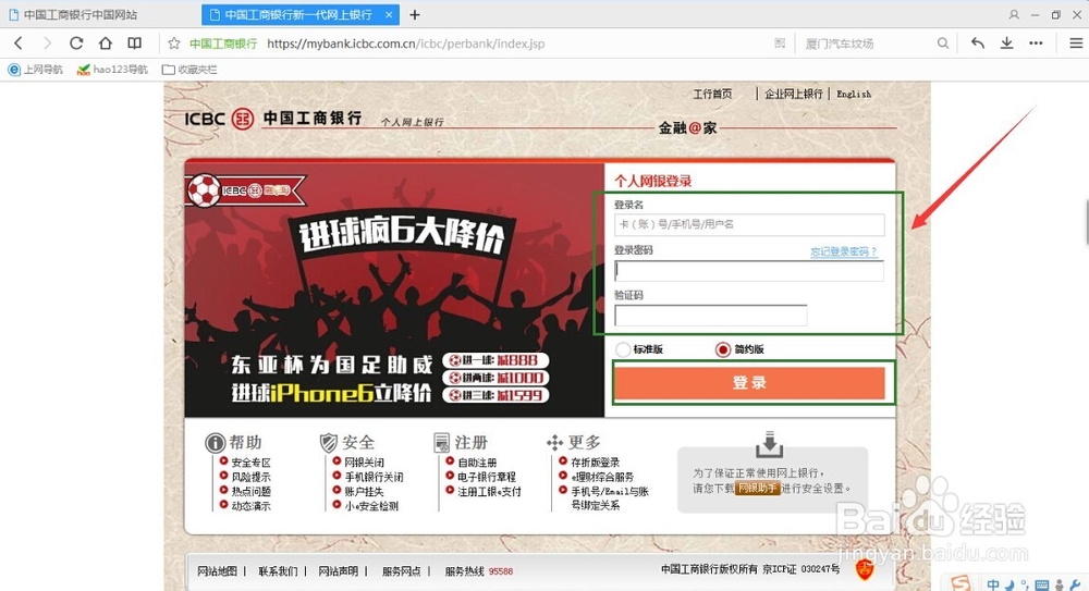 怎样查询银行卡的开户地（行）