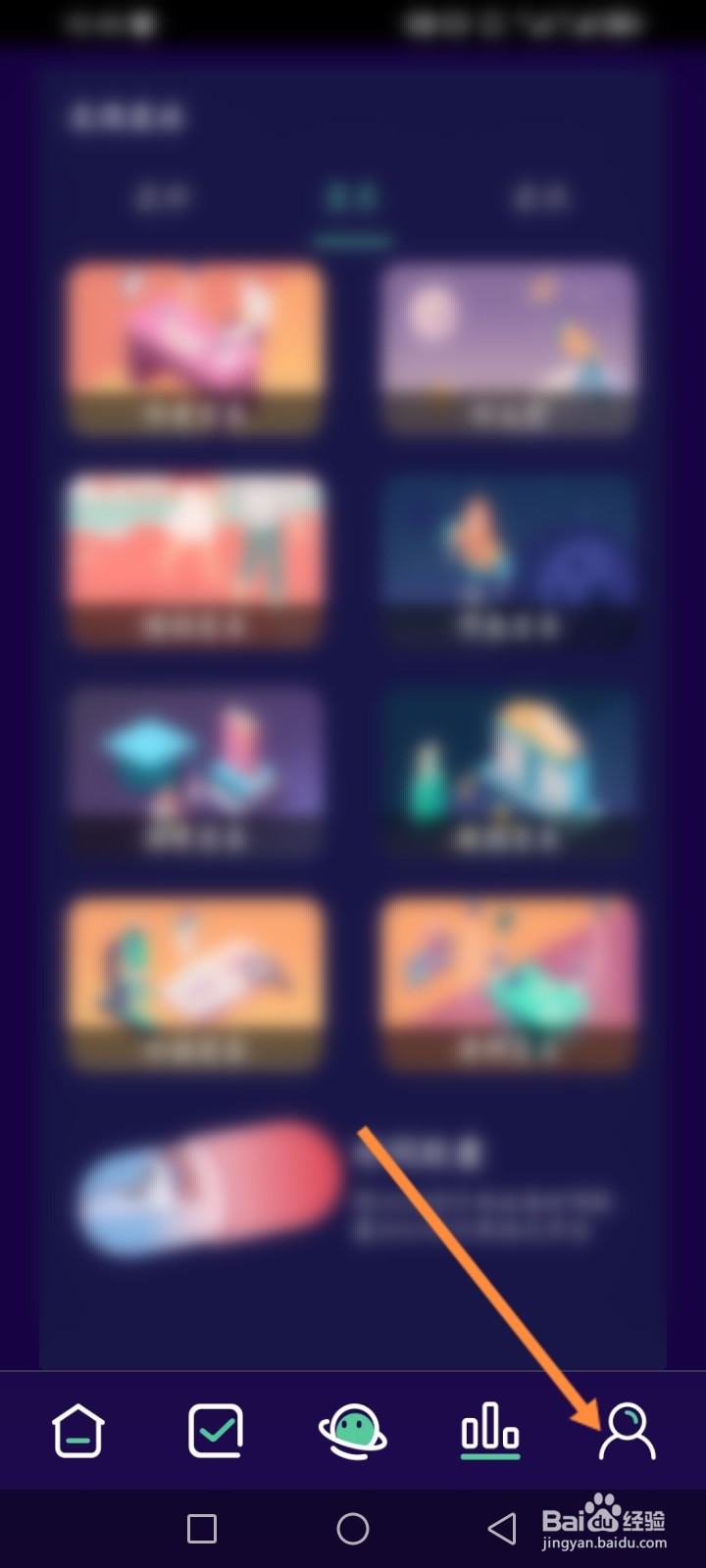 禅定空间APP如何进行投诉建议