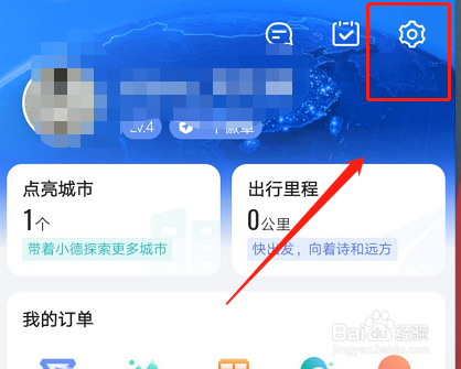 如何设置高德地图离线导航优先？