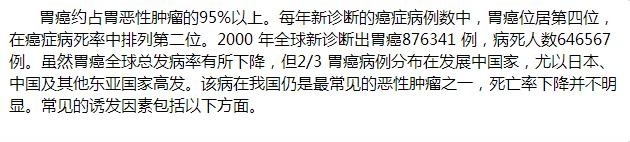 生活中能够诱发胃癌的因素有哪些？