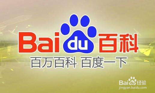 企业的百科怎么创建？