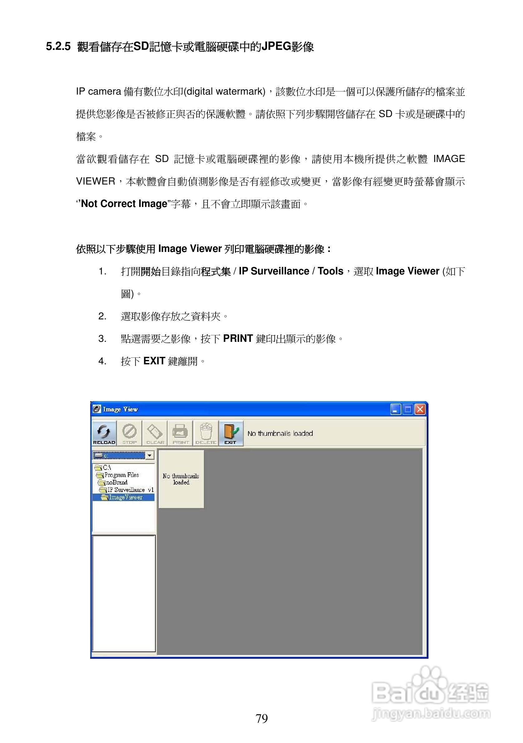 APPRO网路摄影机LC-7222E操作手册:[9]